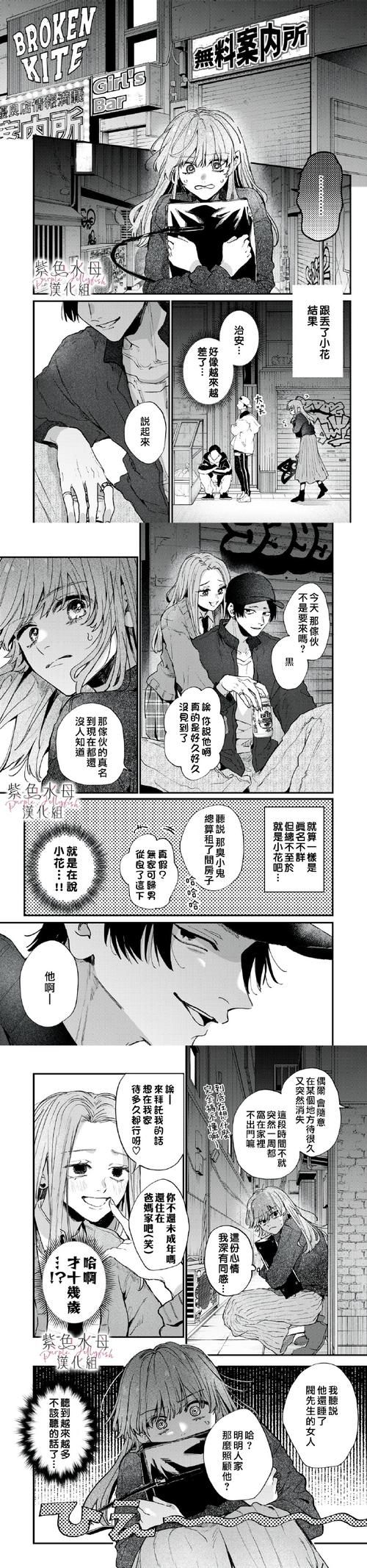 前不良人妻汉化版下载资源分享及安装教程