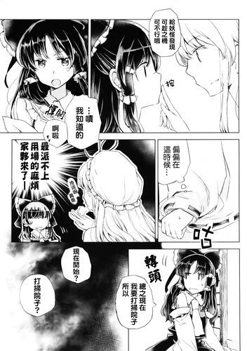 前不良人妻汉化版下载资源分享及安装教程