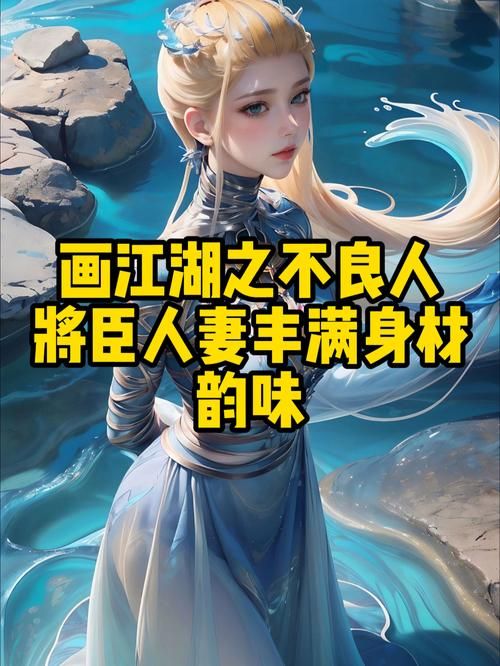 前不良人妻汉化版下载资源分享及安装教程
