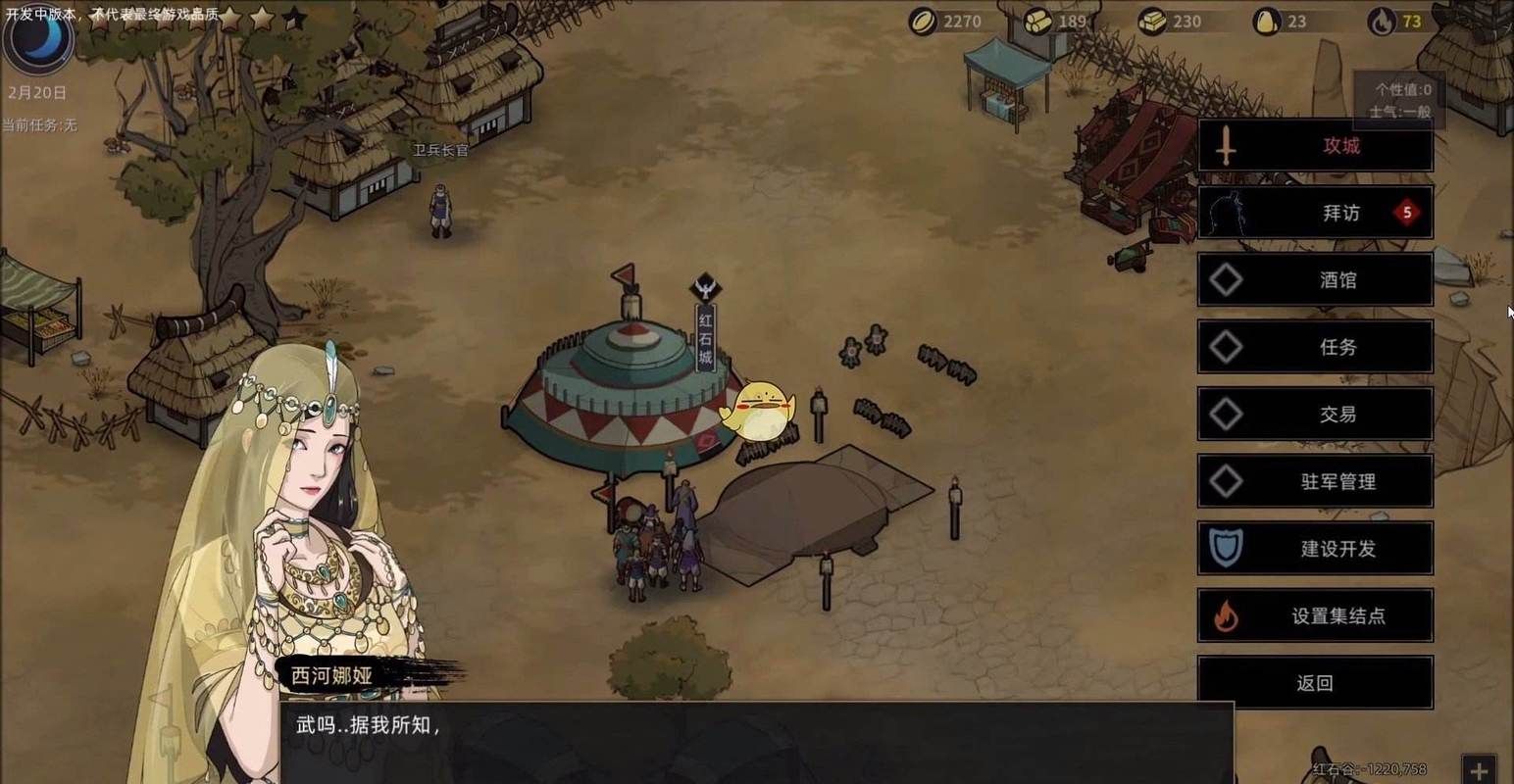 前不良人妻游戏介绍 画面与音效究竟有多棒