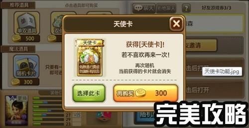 前不良人妻游戏攻略心得 完美结局达成条件解析