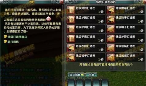 前不良人妻游戏攻略心得 完美结局达成条件解析