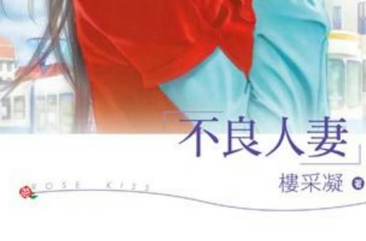 前不良人妻版本大全高清资源免费下载