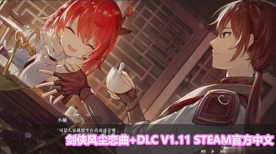 剑侠风尘恋曲免费下载 最新完整版获取方式详解