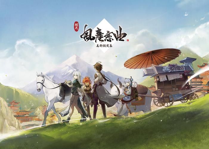 剑侠风尘恋曲免费下载 最新完整版获取方式详解