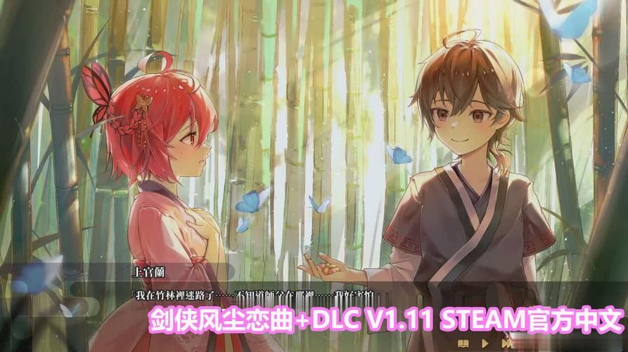 剑侠风尘恋曲安卓汉化完整版游戏攻略大全