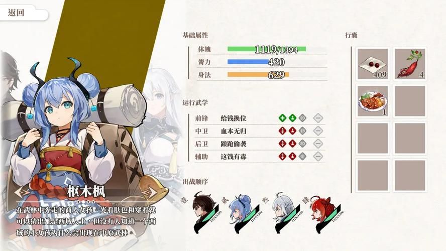 剑侠风尘恋曲安卓版评测 武侠剧情游戏体验