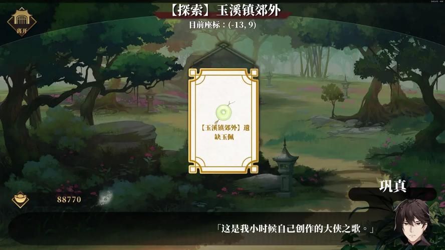 剑侠风尘恋曲安卓版评测 武侠剧情游戏体验