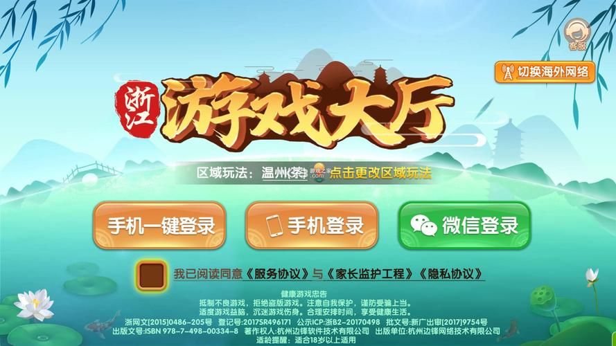 剑侠风尘恋曲怎么下载 安卓iOS双平台下载指南
