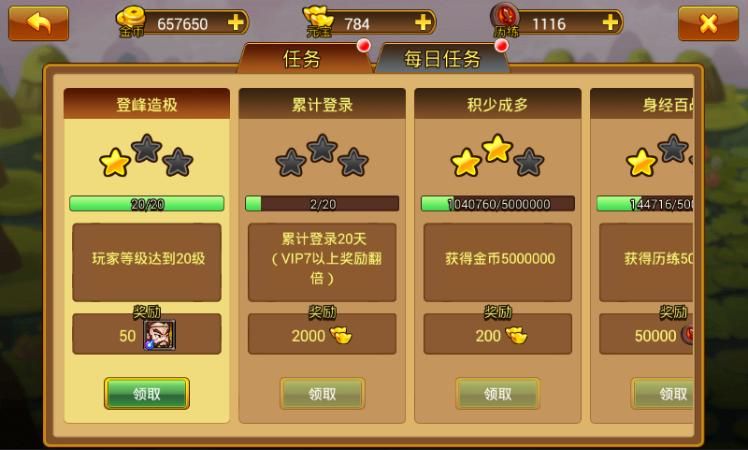 剑侠风尘恋曲杨过游戏隐藏任务全收集攻略