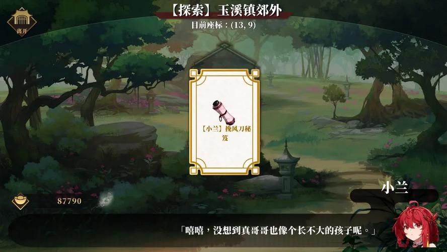 剑侠风尘恋曲汉化版下载 最新中文版一键获取