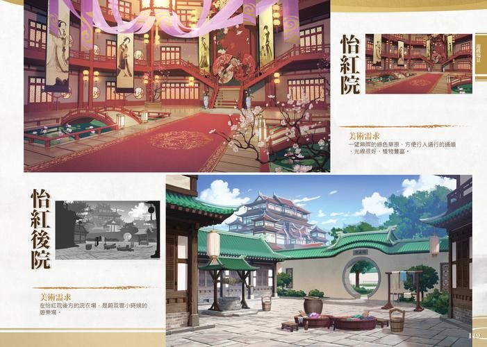 剑侠风尘恋曲汉化版最新更新内容一览 新增剧情与优化
