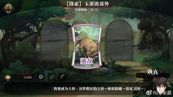 剑侠风尘恋曲游戏下载指南 新手必看详细步骤