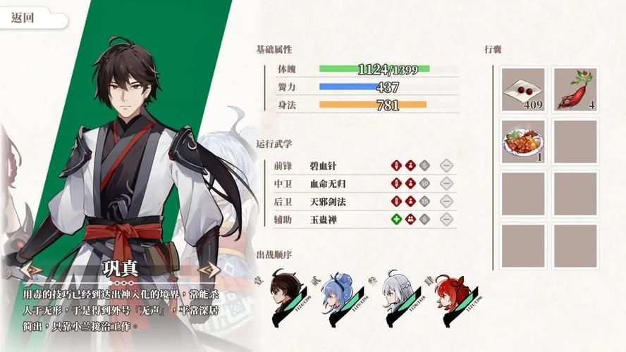 剑侠风尘恋曲游戏官网新手攻略大全