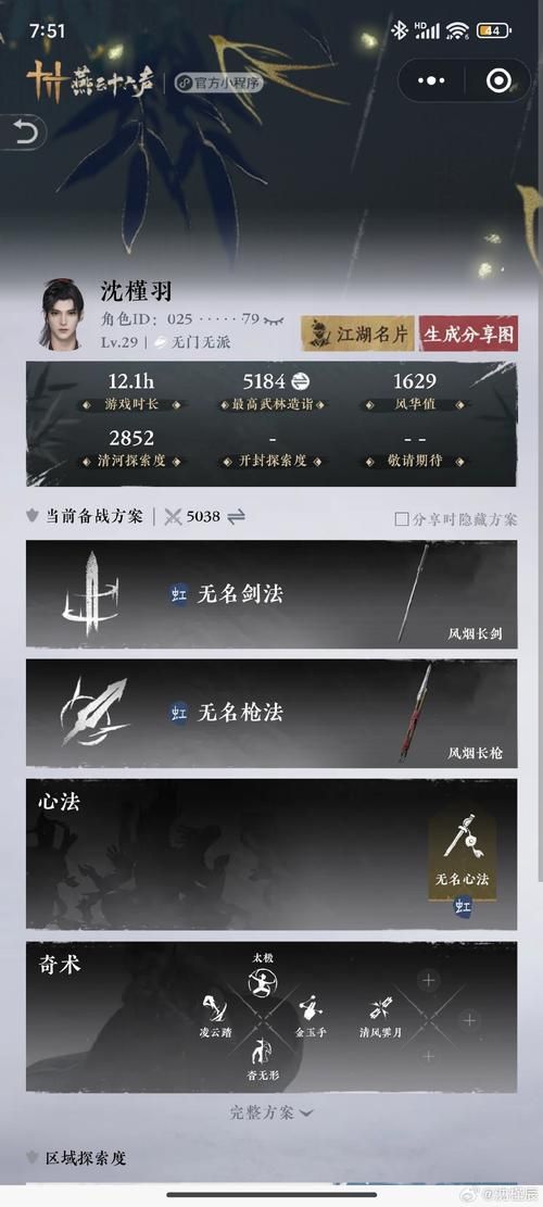 剑侠风尘恋曲游戏攻略教程 角色培养与战斗技巧解析