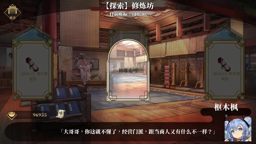 剑侠风尘恋曲游戏攻略教程 角色培养与战斗技巧解析
