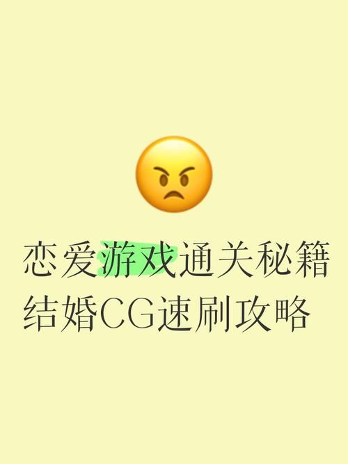 办公室杨过游戏GIRLFRIENDS技巧 快速通关秘籍