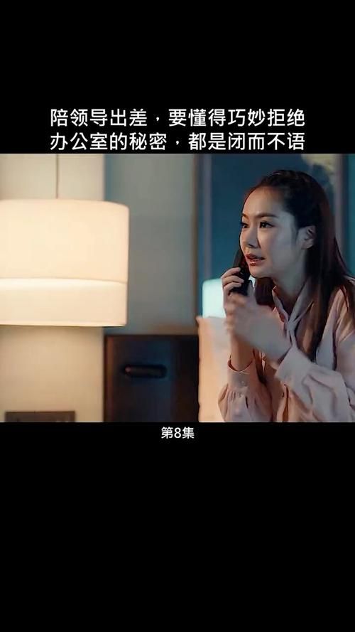 办公室潜规则在哪下载 高清免费观看地址推荐