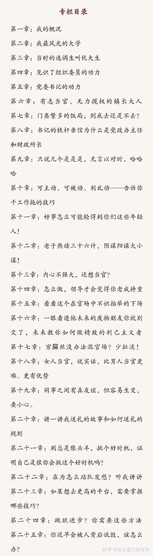 办公室潜规则在哪下载 高清免费观看地址推荐