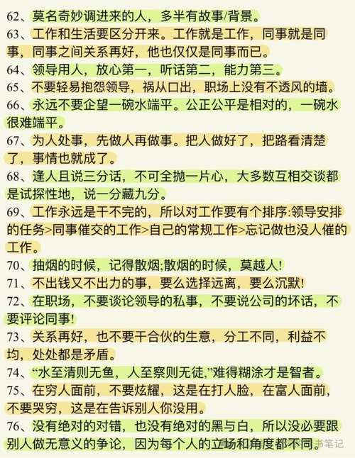 办公室潜规则在哪下载 高清免费观看地址推荐