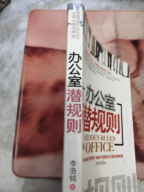 办公室潜规则在哪下载 高清免费观看地址推荐