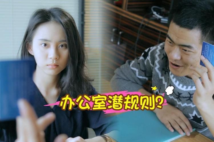 办公室潜规则在哪下载 高清免费观看地址推荐