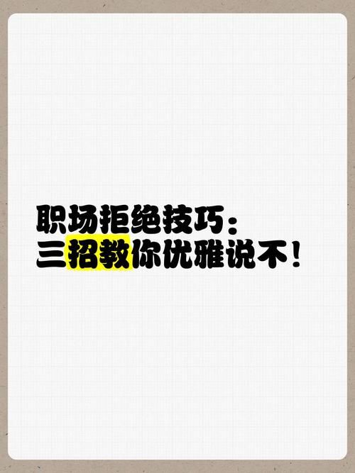 办公室潜规则如何下载 职场老手教你避开坑