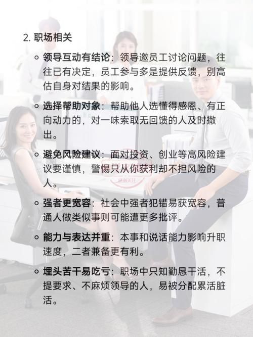 办公室潜规则如何下载 职场老手教你避开坑