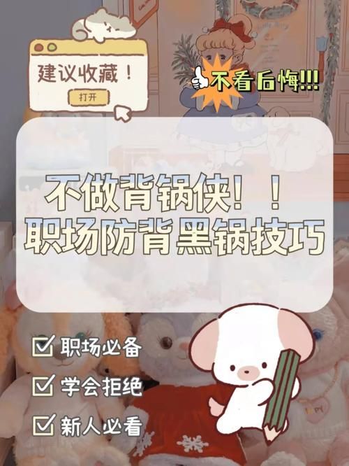 办公室潜规则如何下载 职场老手教你避开坑