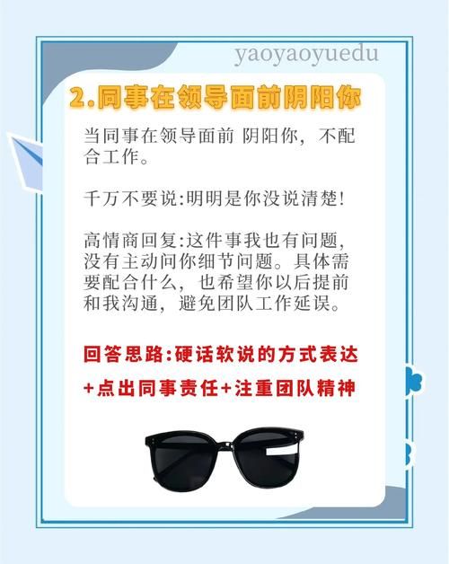办公室潜规则如何下载 职场老手教你避开坑