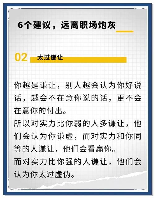办公室潜规则如何下载 职场老手教你避开坑