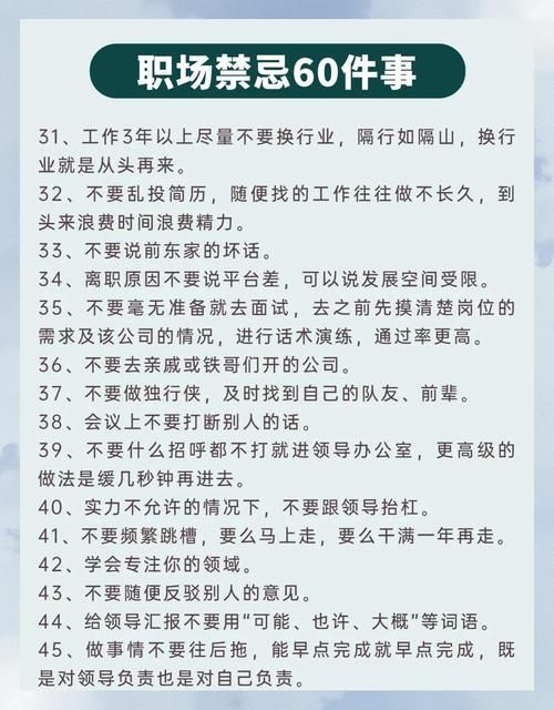 办公室潜规则如何下载 职场老手教你避开坑