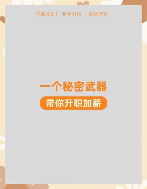 办公室潜规则安卓客户端 职场升职加薪的秘密武器