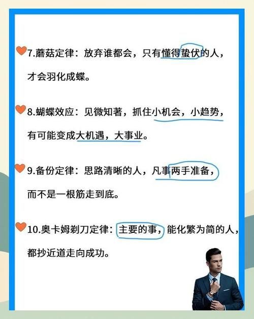 办公室潜规则安卓客户端 职场升职加薪的秘密武器