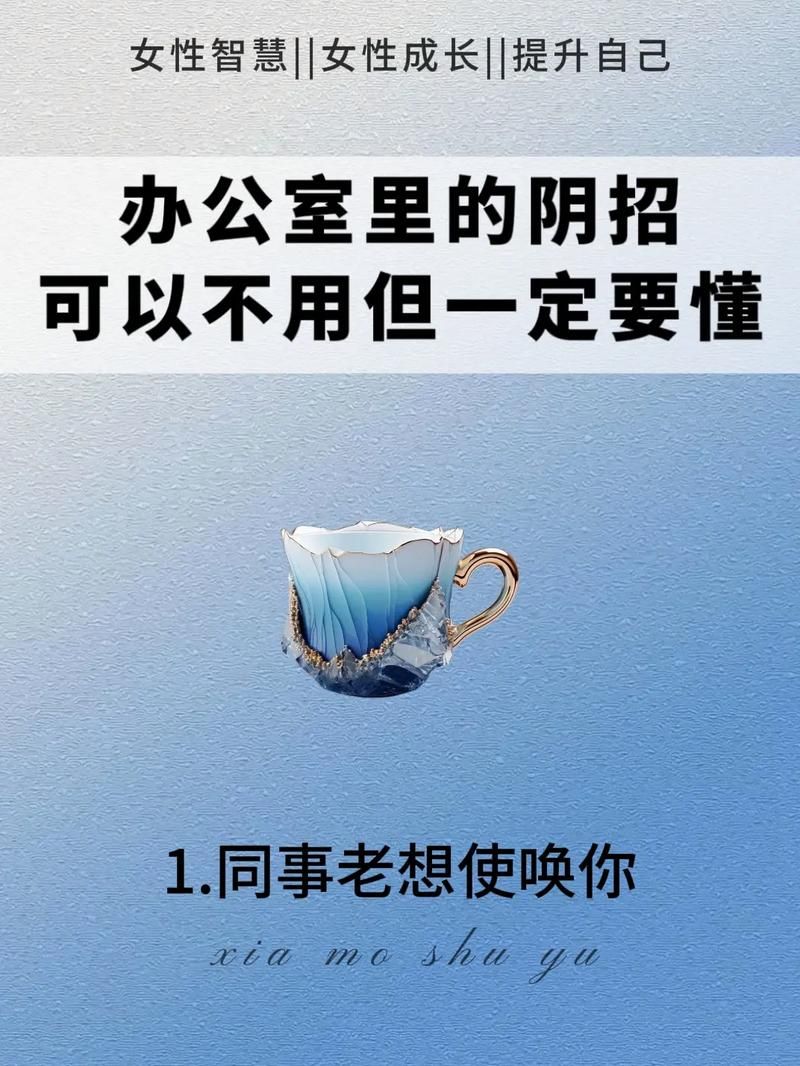 办公室潜规则安卓客户端 职场升职加薪的秘密武器