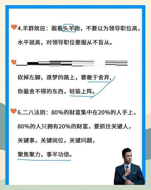 办公室潜规则安卓客户端 职场升职加薪的秘密武器