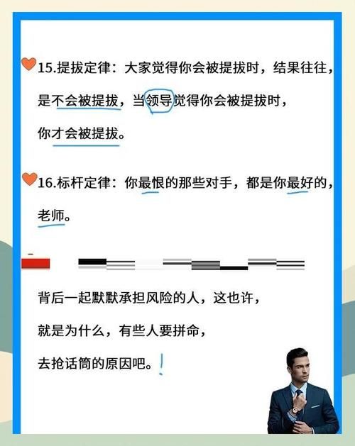 办公室潜规则安卓客户端 职场升职加薪的秘密武器