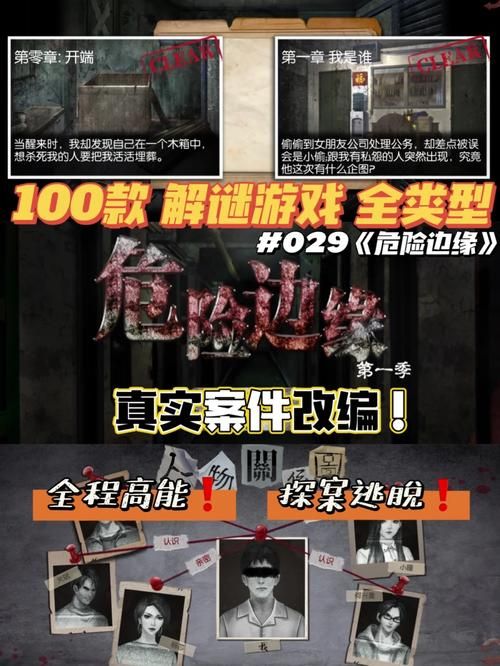 办公室潜规则安卓汉化版玩法技巧大公开