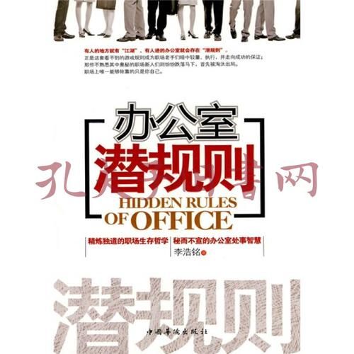 办公室潜规则官方正式版下载最新版功能详细介绍