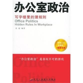 办公室潜规则官方正式版下载最新版功能详细介绍