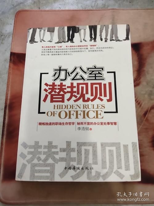 办公室潜规则官方正式版下载最新版功能详细介绍