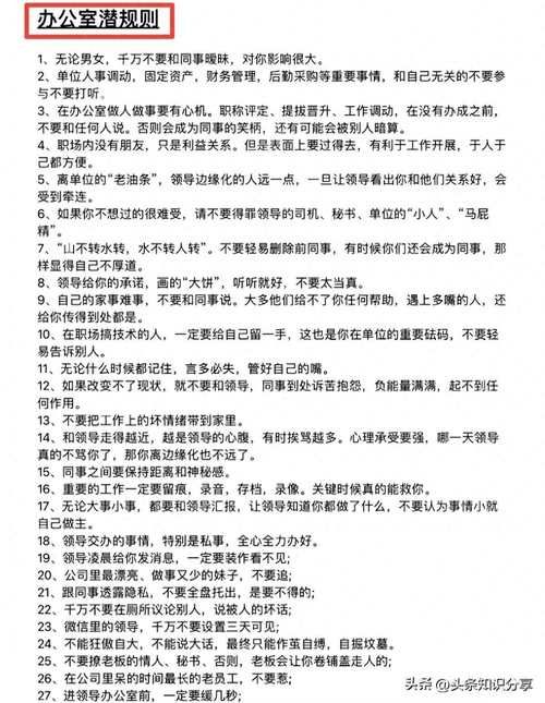 办公室潜规则官方正式版下载最新版功能详细介绍