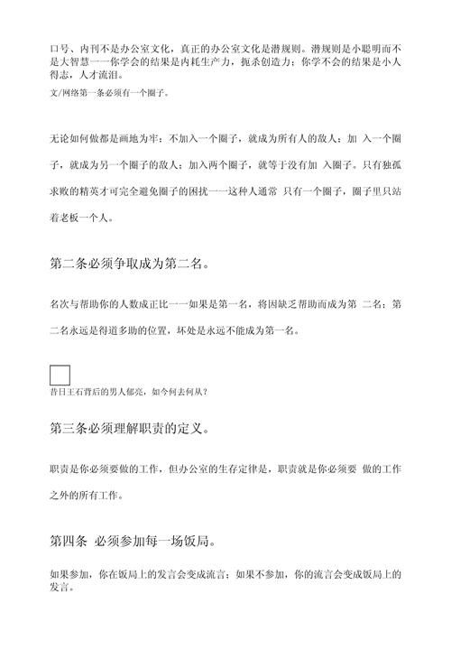办公室潜规则官方正式版下载最新版功能详细介绍