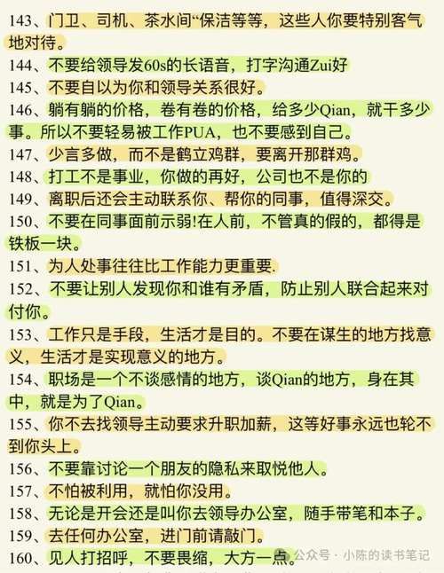 办公室潜规则官方正式版下载最新版功能详细介绍