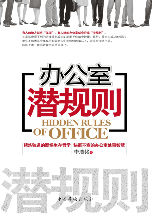 办公室潜规则官方正式版下载最新版功能详细介绍