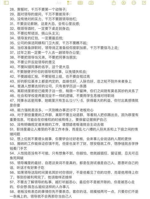办公室潜规则官方正式版下载最新版功能详细介绍