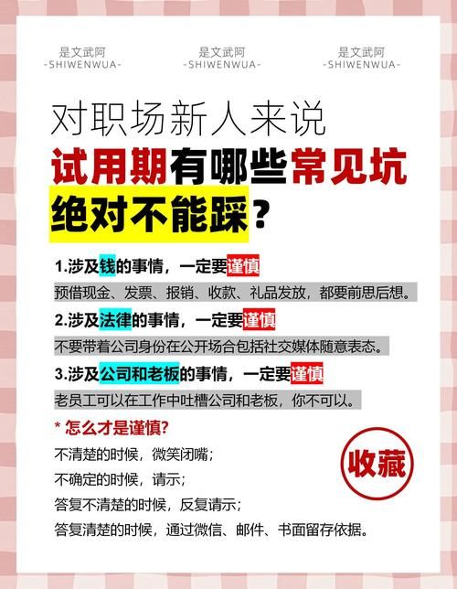 办公室潜规则官方网站教你避开职场雷区