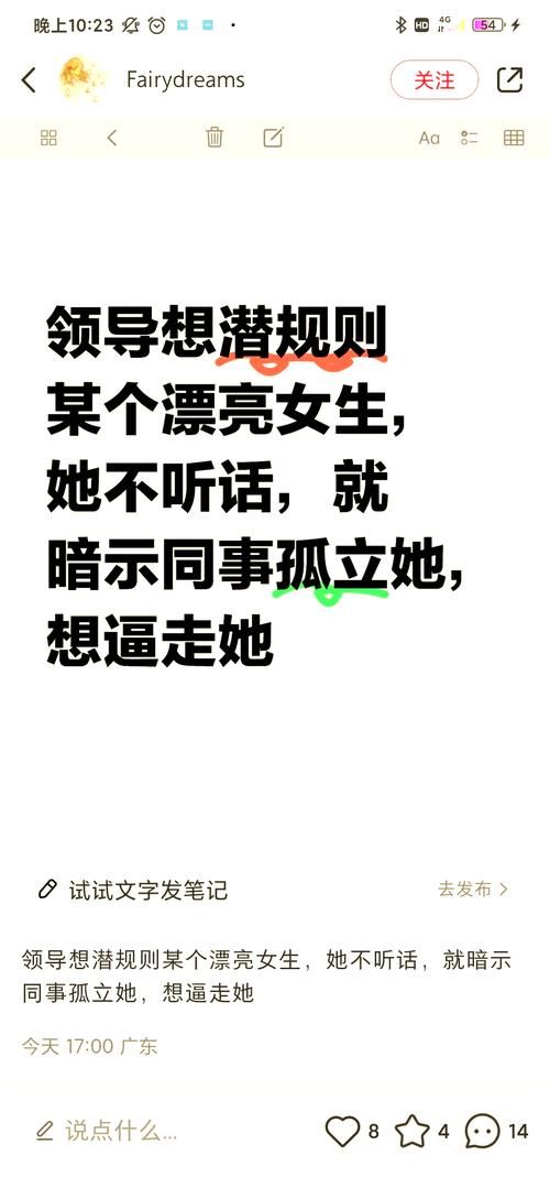 办公室潜规则官方网站教你避开职场雷区