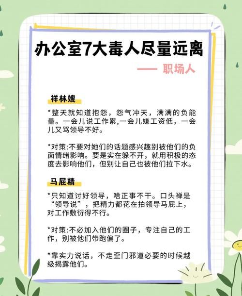 办公室潜规则官方网站教你避开职场雷区
