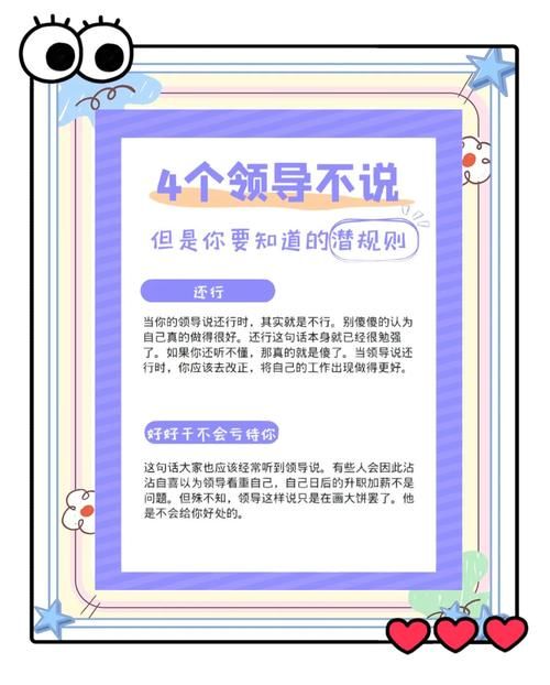 办公室潜规则官方网站教你避开职场雷区
